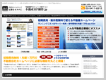 不動産業専門のホームページ制作サービス　【不動産HP制作.jp】