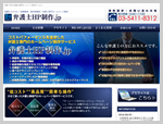 弁護士ホームページ　弁護士専門ホームページ制作【弁護士HP制作.jp】